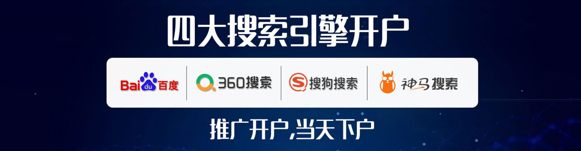 屏山百度竞价