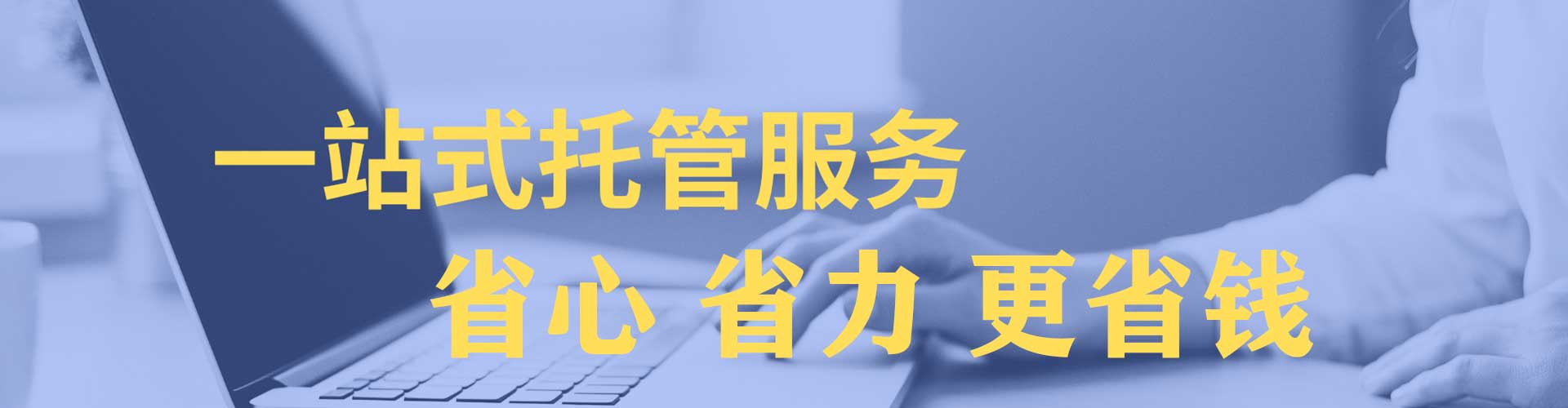 屏山竞价推广